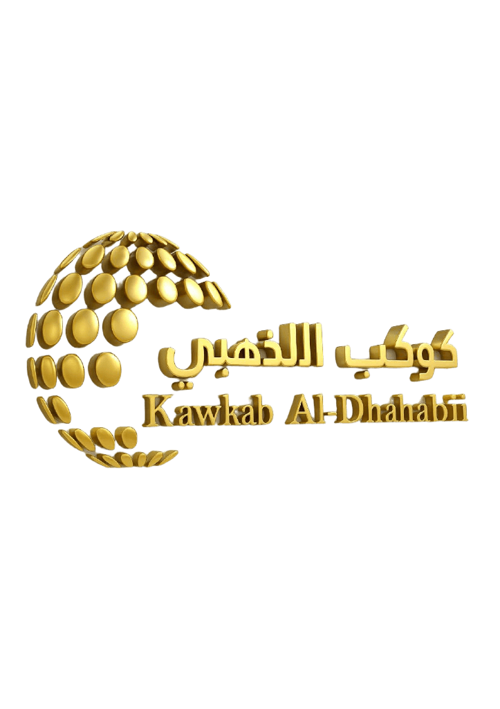 Kawkab Al-Dhahabii Logo